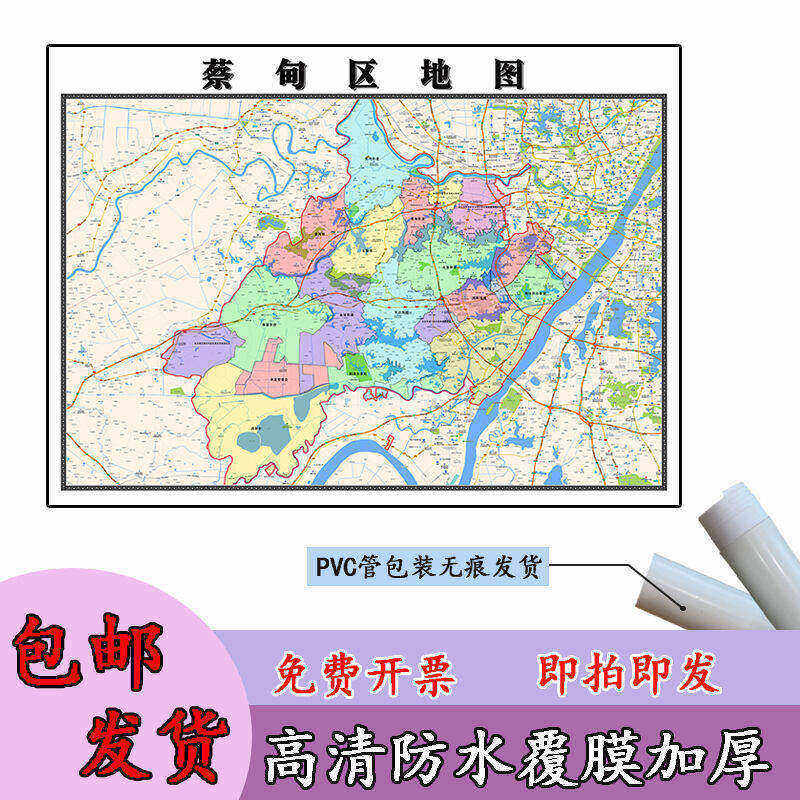 蔡甸区地图1.1m贴图现货高清新款湖北省武汉市行政交通区域划分