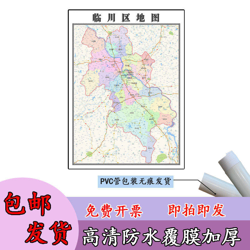 临川区地图1.1m高清覆膜防水贴图江西省抚州市行政交通区域划分