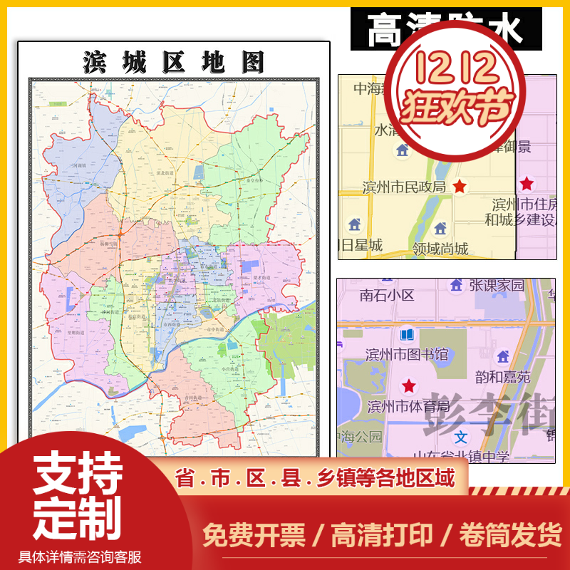 滨城区地图1.1m山东省滨州市交通行政路线颜色划分高清贴图新款
