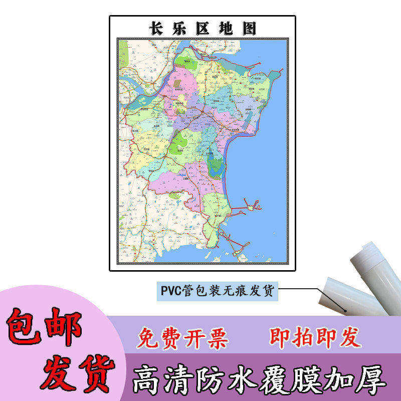 长乐区地图1.1m贴图现货高清新款福建省福州市行政交通区域划分