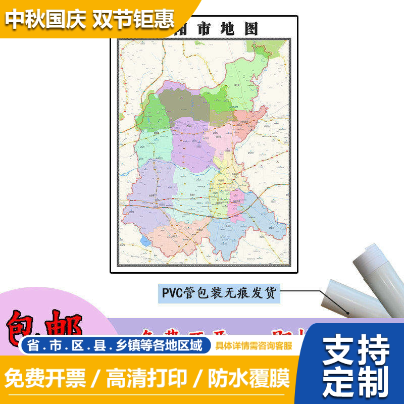 沁阳市地图1.1m高清覆膜防水贴图河南省焦作市行政交通区域划分