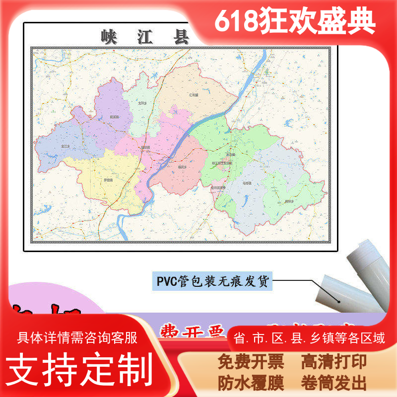 峡江县地图1.1m现货行政交通区域路线划分江西省吉安市高清贴图