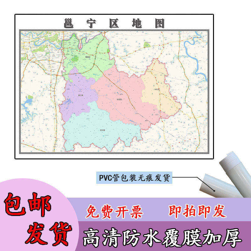 邕宁区地图1.1m贴图现货高清新款广西省南宁市行政交通区域划分