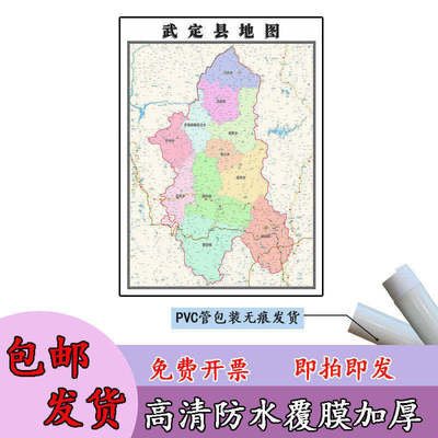 武定县地图1.1m高清覆膜防水贴图云南省楚雄彝族自治州区域划分