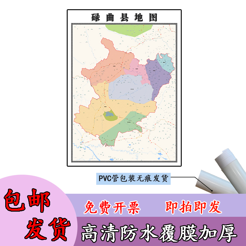 碌曲县地图1.1m贴图现货高清新款甘肃省甘南藏族自治州区域划分