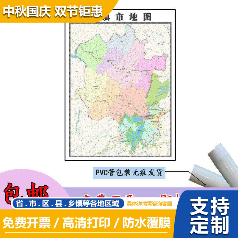清镇市地图1.1m贵州省贵阳市高清贴图新款行政交通区域划分现货