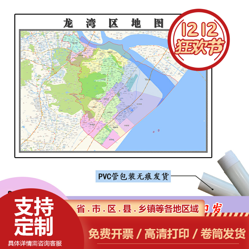 龙湾区地图1.1m贴图现货高清新款浙江省温州市行政交通区域划分