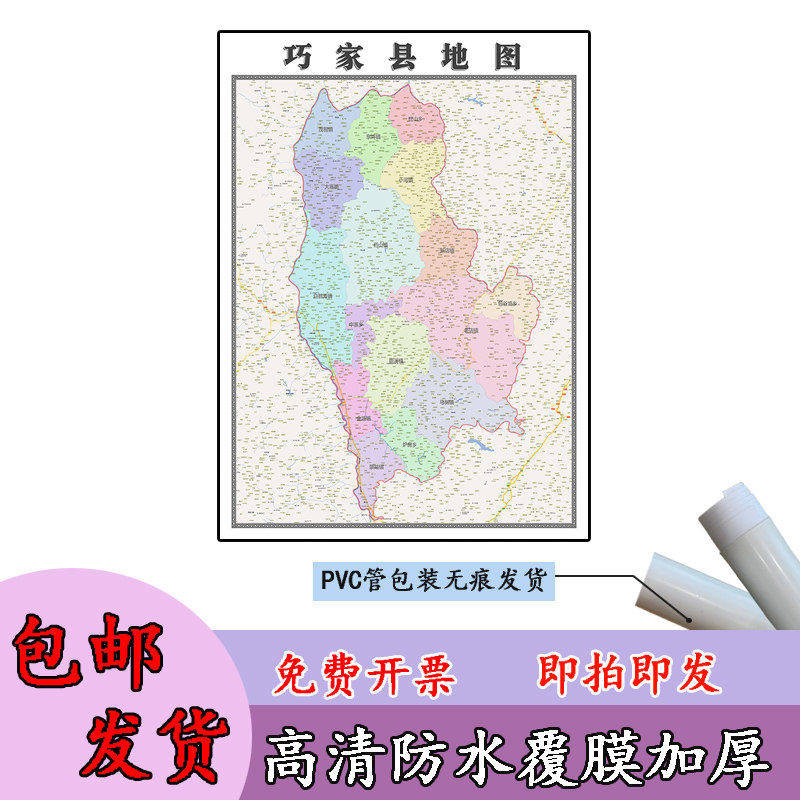 巧家县地图1.1m行政交通区域路线划分云南省昭通市高清新款贴图