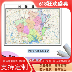 沙洋县地图1.1m贴图现货高清新款湖北省荆门市行政交通区域划分