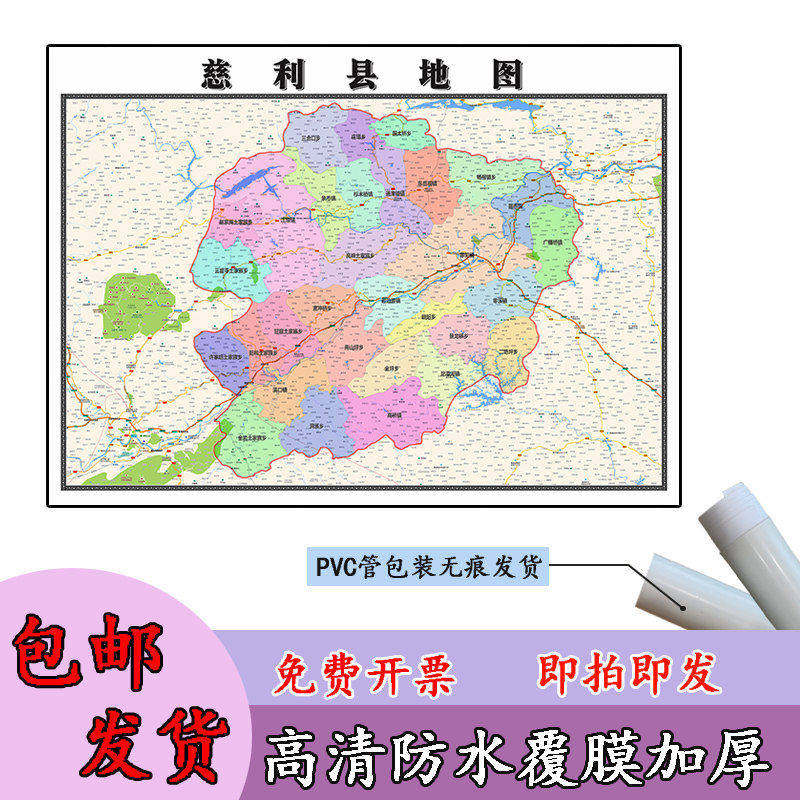 慈利县地图1.1m现货湖南省张家界市行政交通区域路线划分高清贴图