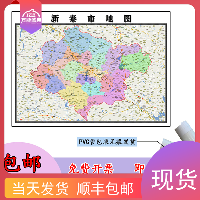 新泰市地图1.1m高清覆膜贴图现货山东省威海市行政交通区域划分