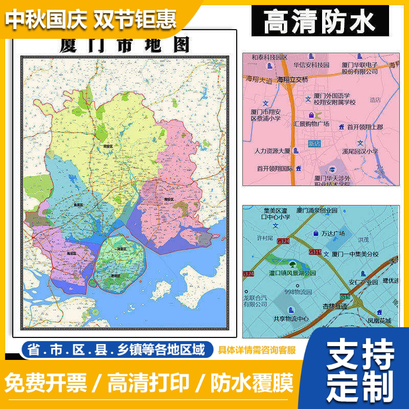 厦门市地图1.1m贴图福建省行政信息交通区域颜色划分高清现货新款