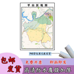 平山区地图1.1m现货辽宁省本溪市行政交通区域划分高清贴图包邮