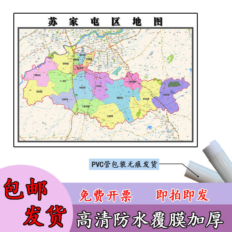 苏家屯区地图1.1m行政交通区域路线划分辽宁省沈阳市高清新款贴图