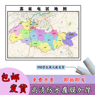 苏家屯区地图1.1m行政交通区域路线划分辽宁省沈阳市高清新款贴图