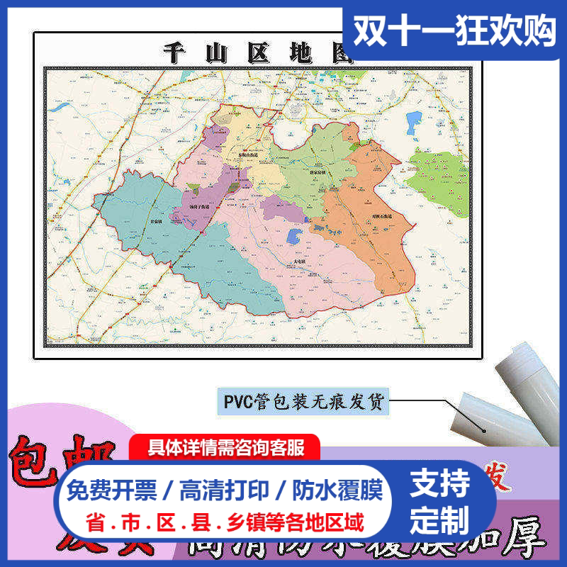 千山区地图1.1m贴图现货高清新款辽宁省鞍山市行政交通区域划分
