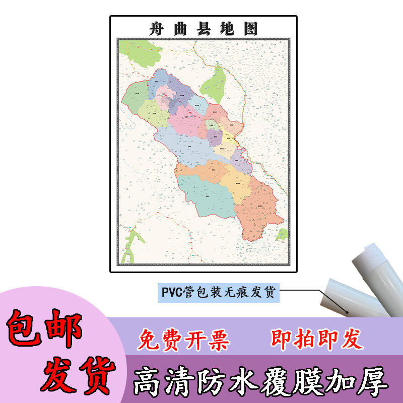 舟曲县地图1.1m甘肃省甘南藏族自治州的区高清贴图新款区域划分