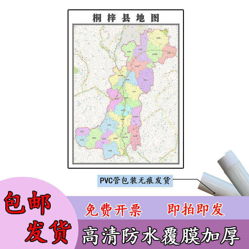 桐梓县地图1.1m现货贵州省遵义市行政交通区域路线划分高清贴图