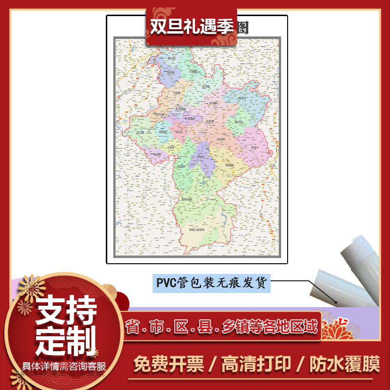 广丰区地图1.1m高清覆膜防水贴图江西省上饶市行政交通区域划分