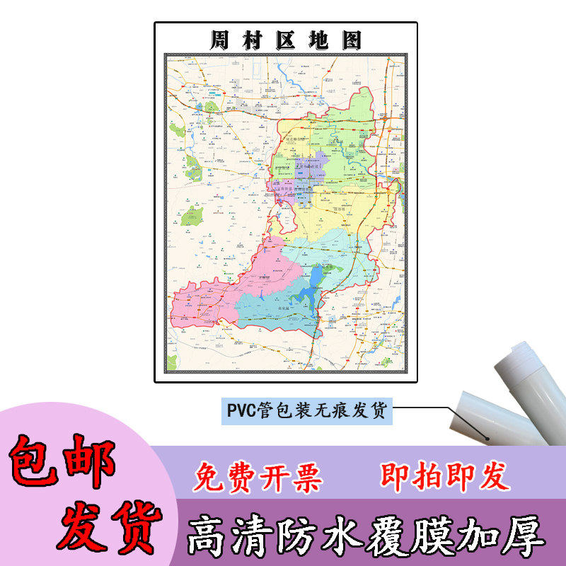 周村区地图1.1m山东省淄博市高清现货贴图新款行政交通区域划分