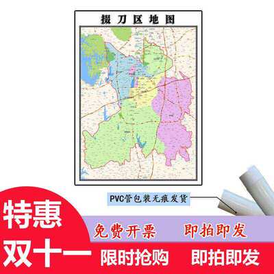 掇刀区地图1.1m高清覆膜防水贴图湖北省荆门市行政交通区域划分
