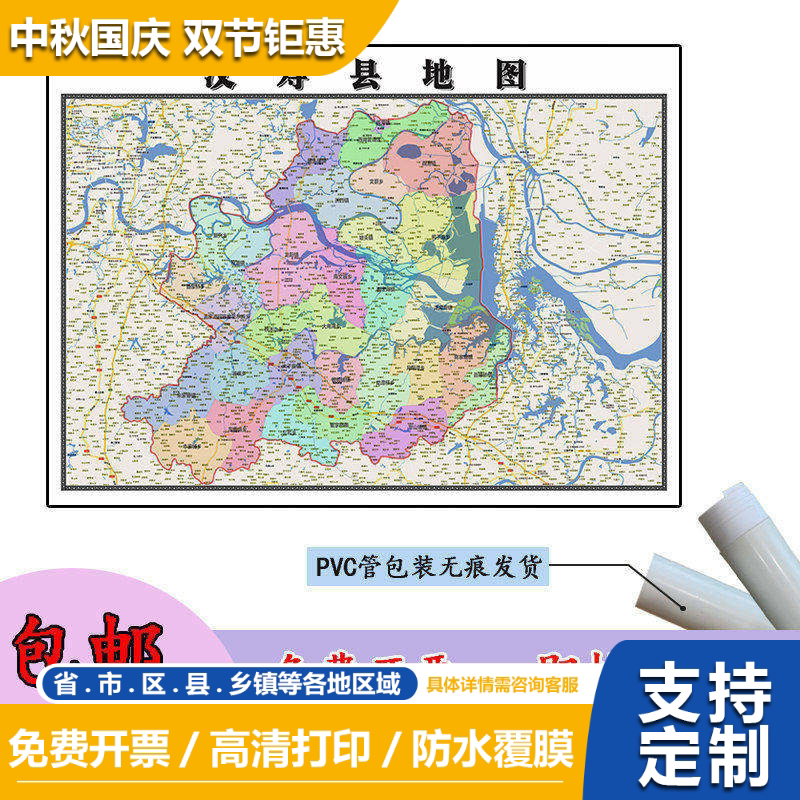 汉寿县地图1.1m高清覆膜防水贴图湖南省常德市行政交通区域划分