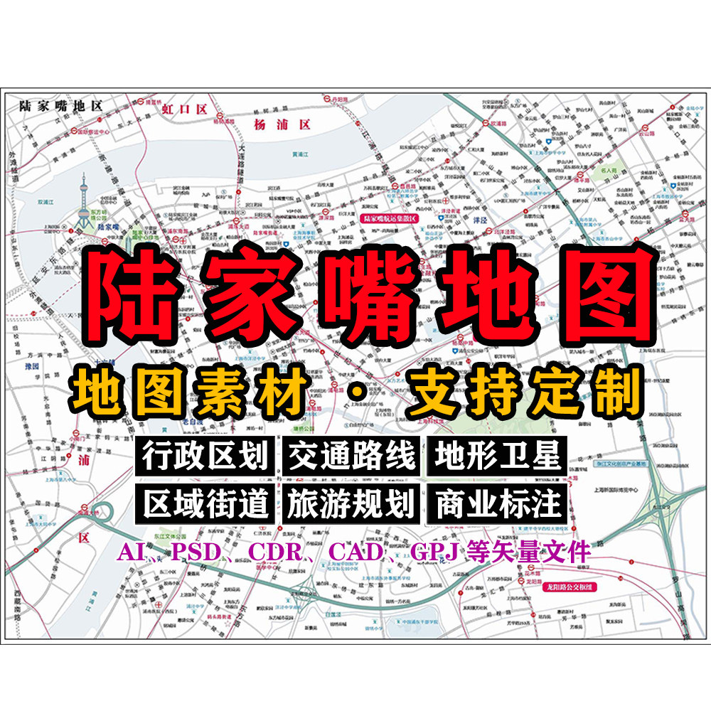 陆家嘴地图电子版JPG格式浦东新区素材AI/PSD/CDR/矢量图等定制