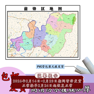 前锋区地图1.1米四川省广安市高清贴图新款定制行政交通区域划分