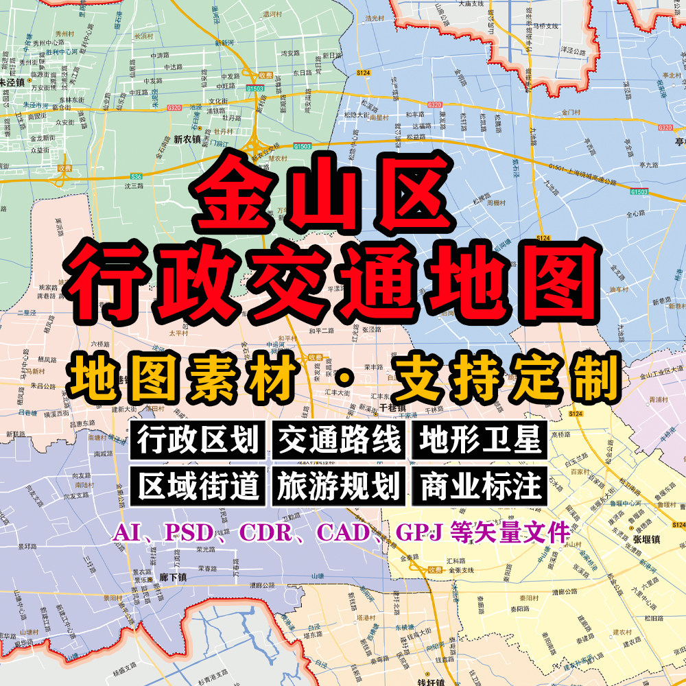 金山区行政交通地图电子版JPG上海市高清AI/PSD/CDR/矢量图可定制