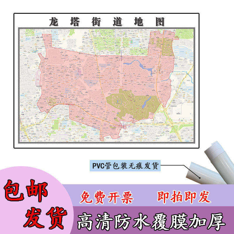 龙塔街道地图1.1m高清覆膜防水贴图重庆市渝北区行政交通区域划分