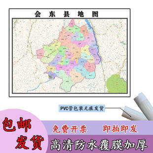 会东县地图1.1米高清贴图定制四川省凉山彝族自治州行政交通划分