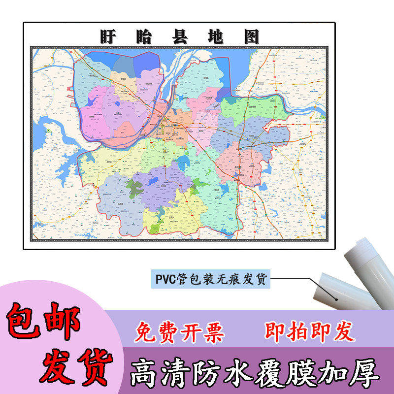 盱眙县地图1.1m行政交通区域路线划分江苏省淮安市高清贴图现货
