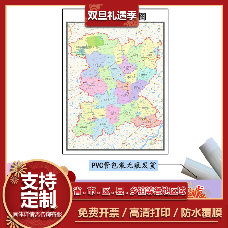 高安市地图1.1m现货行政交通区域路线划分江西省宜春市高清贴图