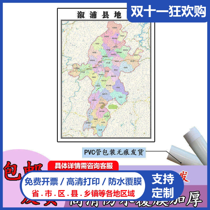溆浦县地图1.1m贴图现货高清新款湖南省怀化市行政交通区域划分