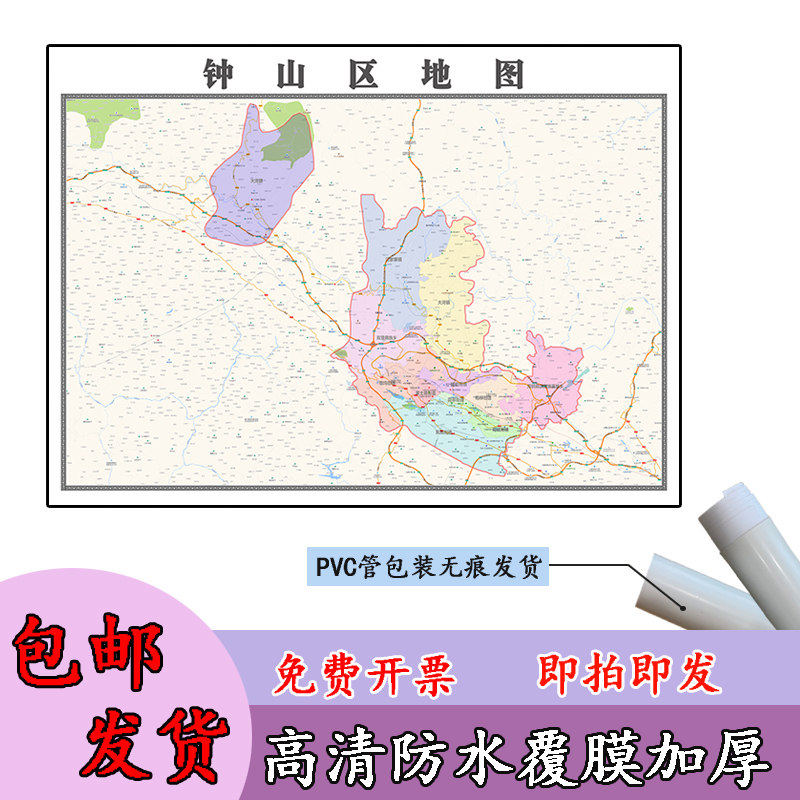 钟山区地图1.1m现货高清贴图贵州省六盘水市行政交通区域路线划分