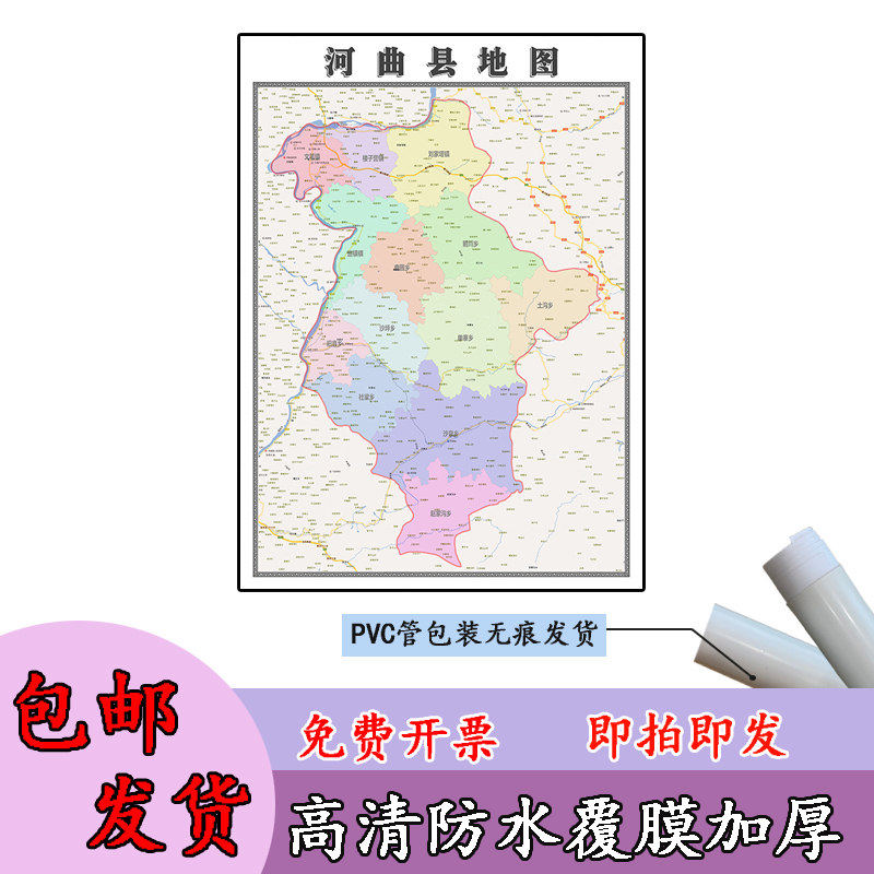 河曲县地图1.1m高清覆膜防水贴图山西省忻州市行政交通区域划分