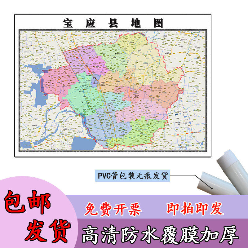 宝应县地图1.1m高清覆膜防水贴图江苏省扬州市行政交通区域划分