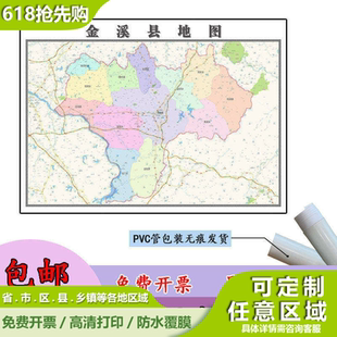 金溪县地图1.1m行政交通区域路线划分江西省抚州市高清新款贴图