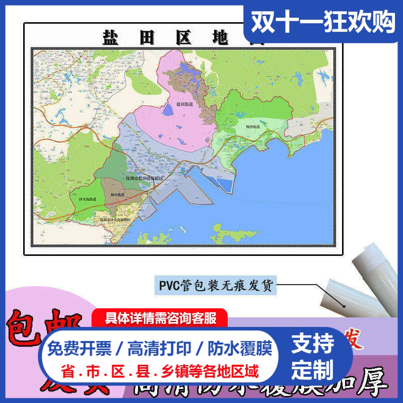 盐田区地图1.1m广东省深圳市高清贴图新款行政交通区域划分现货