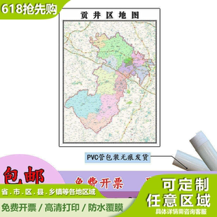 贡井区地图1.1米高清贴图新款定制四川省自贡市行政交通路线分布