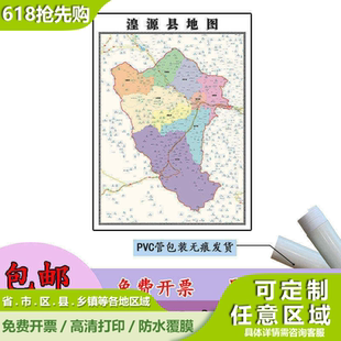 湟源县地图1.1m新款高清贴图青海省西宁市行政交通区域路线划分