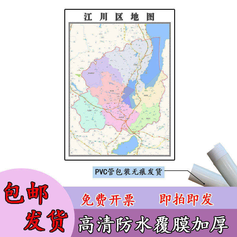 江川区地图1.1m新款贴图云南省玉溪市高清行政交通区域划分现货