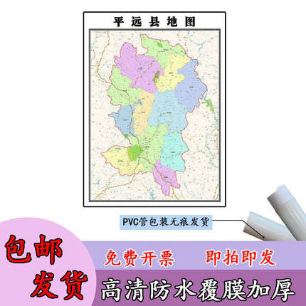 平远县地图1.1m行政交通区域路线划分广东省梅州市高清新款贴图