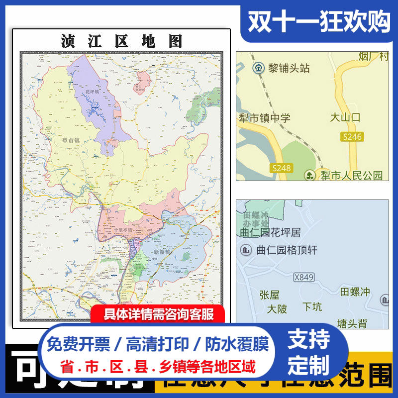 浈江区地图1.1米新款可定制广东省韶关市行政区域划分简约贴画