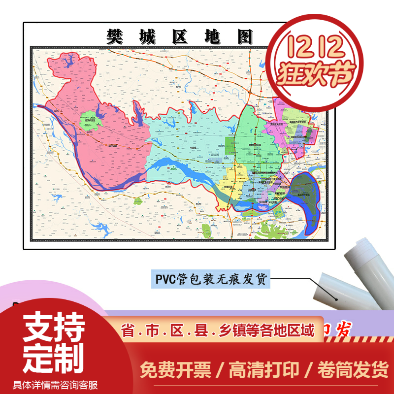 樊城区地图1.1m现货湖北省襄阳市行政交通区域路线划分高清贴图