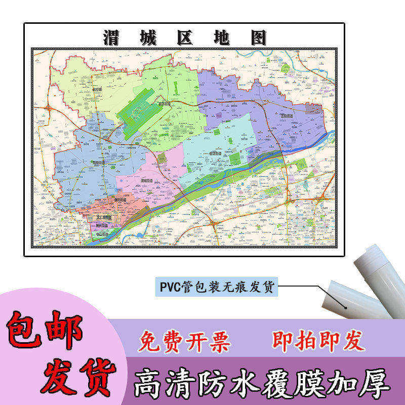 渭城区地图1.1m现货陕西省咸阳市行政交通区域划分高清贴图包邮