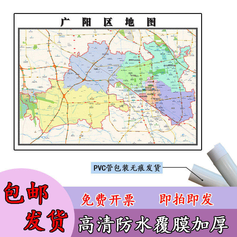 广阳区地图1.1m贴图现货新款河北省廊坊市行政区域交通路线划分