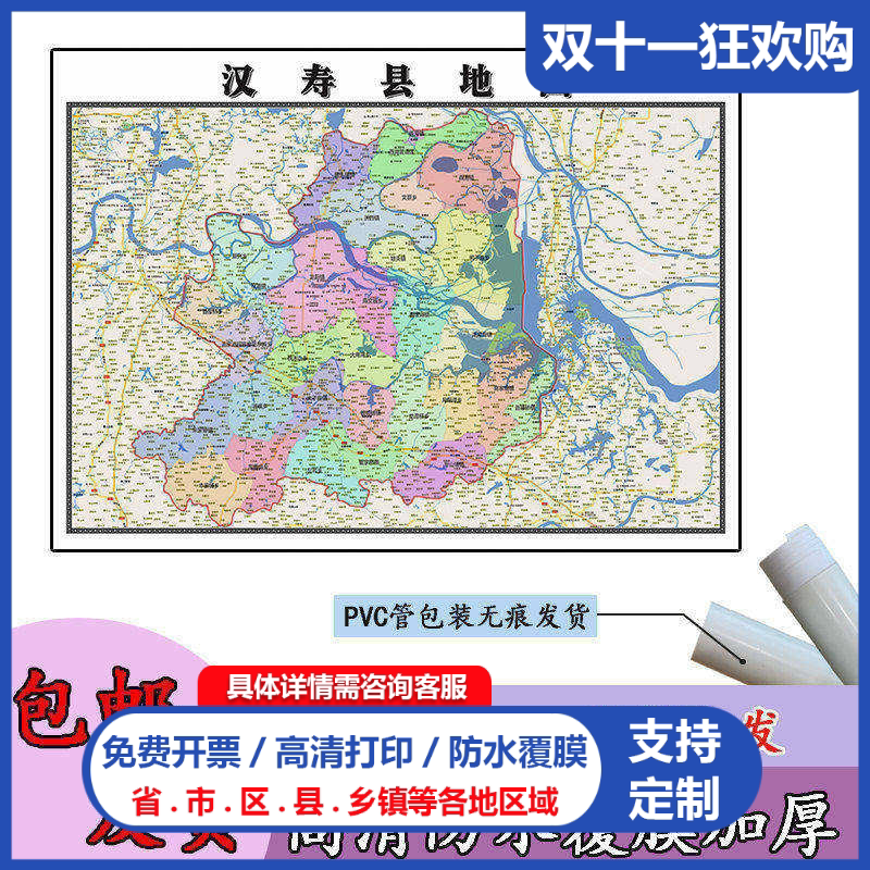 汉寿县地图1.1m高清覆膜防水贴图湖南省常德市行政交通区域划分