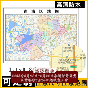 青浦区地图1.1m贴图现货高清新款上海市行政交通信息区域路线划分