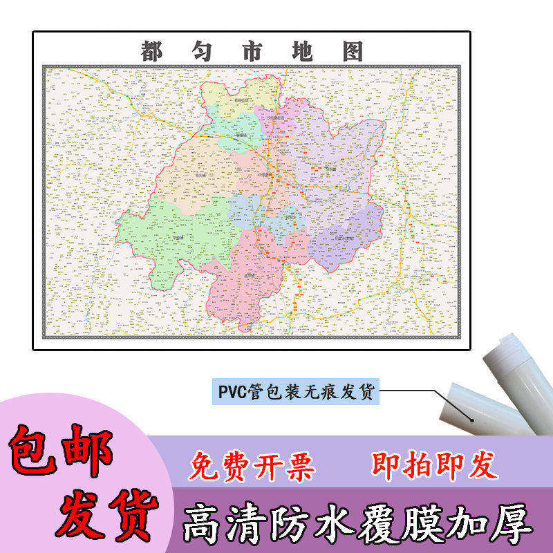 都匀市地图1.1m行政交通划分贵州省黔南布依族苗族自治州新款贴图